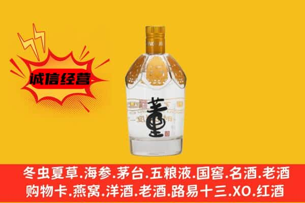 秦皇岛市北戴河上门回收老董酒