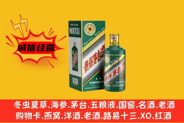 秦皇岛市北戴河上门回收生肖茅台酒