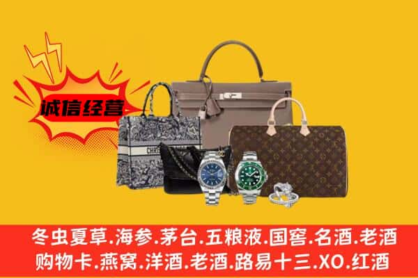 秦皇岛市北戴河回收奢侈品